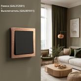 Рамка Systeme Electric ArtGallery Pure 1 пост металл, медь