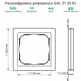 Рамка Systeme Electric ArtGallery Pure 1 пост металл, медь