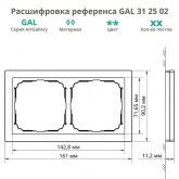 Рамка Systeme Electric ArtGallery Pure 2 поста металл, медь