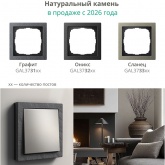Рамка Systeme Electric ArtGallery Pure 2 поста органическое стекло, белый