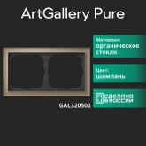 Рамка Systeme Electric ArtGallery Pure 2 поста органическое стекло, шампань