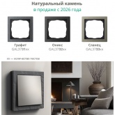 Рамка Systeme Electric ArtGallery Pure 4 поста органическое стекло, мокко