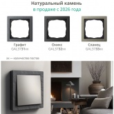 Рамка Systeme Electric ArtGallery Pure 1 пост органическое стекло, черный