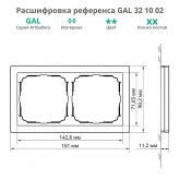Рамка Systeme Electric ArtGallery Pure 2 поста органическое стекло, черный