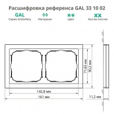 Рамка Systeme Electric ArtGallery Pure 2 поста матовое органическое стекло, черный