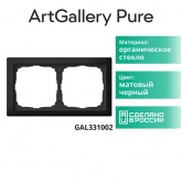 Рамка Systeme Electric ArtGallery Pure 2 поста матовое органическое стекло, черный