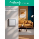 Рамка Systeme Electric ArtGallery 1 пост белая