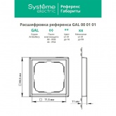 Рамка Systeme Electric ArtGallery 1 пост белая