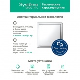 Рамка Systeme Electric ArtGallery 1 пост белая