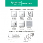 Рамка Systeme Electric ArtGallery 2 поста белая