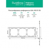 Рамка Systeme Electric ArtGallery 3 поста белая
