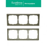 Рамка Systeme Electric ArtGallery 3 поста шампань