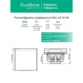 Розетка Systeme Electric ArtGallery 2P+E 16А со шторками и крышкой IP44 карбон