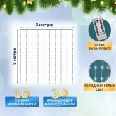 Гирлянда светодиодная дождь из росы 3х3м белое свечение USB, пульт управления, крючки крепления IP20