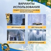 Гирлянда светодиодная дождь из росы 3х3м белое свечение USB, пульт управления, крючки крепления IP20