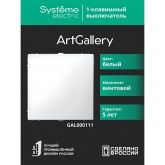 Одноклавишный выключатель SE ArtGallery 10А белый