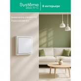 Одноклавишный выключатель с подсветкой SE ArtGallery 10А белый