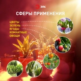 Светильник светодиодный для растений ФИТО ЭРА 18W PFR GR полного спектра 573x22x34,5mm