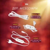 Светильник светодиодный для растений ФИТО ЭРА 18W PFR GR полного спектра 573x22x34,5mm