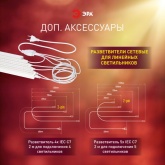 Светильник светодиодный для растений ФИТО ЭРА 18W PFR GR полного спектра 573x22x34,5mm