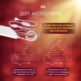 Светильник светодиодный для растений ФИТО ЭРА 18W PFR GR полного спектра 573x22x34,5mm