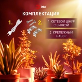 Светильник светодиодный для растений ФИТО ЭРА 18W PFR GR полного спектра 573x22x34,5mm