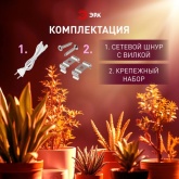 Светильник светодиодный для растений ФИТО ЭРА 35W Ra90 полного спектра 970x22x34,5mm