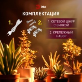 Светильник светодиодный для растений ФИТО ЭРА 35W PFR GR полного спектра 970x22x34,5mm