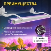 Кронштейн для фитоламп и фитосветильников ЭРА FITO-Hanger 2Х комплект кронштейнов на присоске 2шт.