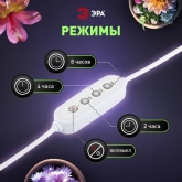 Таймер для фитосветильника ЭРА FITO-LINETIME 2 pin 2/4/8 H с проводом 1,5 м, мощность до 150W