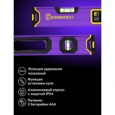 Цифровой уровень Ermenrich Verk LL60, длина 600 мм, градусы, проценты, миллиметры/метры, дюймы/футы