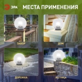 Светильник садово-парковый ЭРА НТУ 02-100-302 шар прозрачный призма D300mm Е27