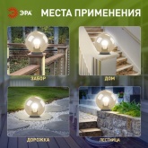 Светильник садово-парковый ЭРА НТУ 01-60-203 шар золотистый D200mm Е27