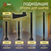 Светильник садово-парковый ЭРА НТУ 01-100-353 шар золотистый D350mm Е27