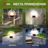 Светильник садово-парковый ЭРА НТУ 02-100-305 шар дымчатый призма D300mm Е27