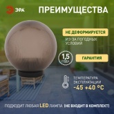 Светильник садово-парковый ЭРА НТУ 02-100-305 шар дымчатый призма D300mm Е27