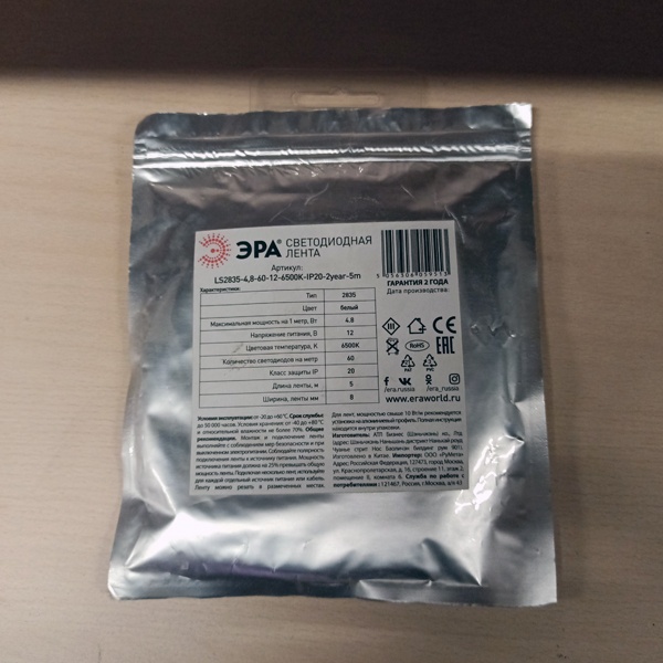 Светодиодная лента ЭРА LS2835, напряжением 12 Вольт, мощностью 4,8 Вт на метр, длиной 5 метров, холодный белый свет