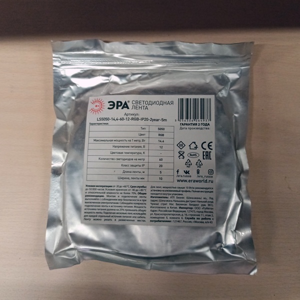 Светодиодная лента ЭРА LS5050, напряжением 12 Вольт, мощностью 14,4 Ватт на метр, длиной 5 метров, RGB