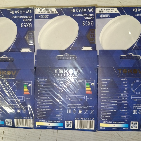 LED лампочка таблетка мощностью 8 Ватт с цоколем GX53 нейтральный белый свет