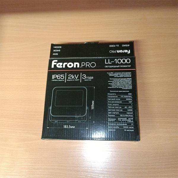 Пылевлагозащищеный алюминевый прожектор светодиодный многоматричный с монтажным креплением на кронштейн, Feron LL-1000, черного цвета, мощностью 50 Ватт, холодного белого света.