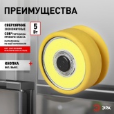 Фонарь ЭРА Рабочий RB-703 серия Практик 5W COB, батареи 3xAAA, присоска