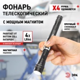Фонарь ЭРА Рабочий RB-602 “Практик” 3LED, телескопическая ручка, магнит