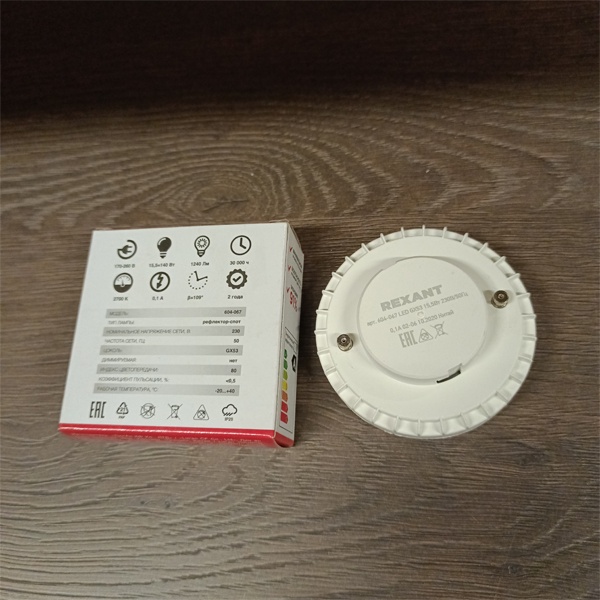 LED лампочка таблетка мощностью 15,5 Вт с цоколем GX53 теплый свет для натяжных потолков