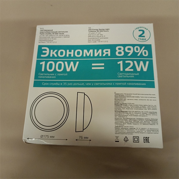 Гаусс Эко 2.0 круглой формы белого цвета в накладном исполнение с повышеной защитой от пыли и влаги IP54, мощностью 12 Ватт нейтрального белого света.