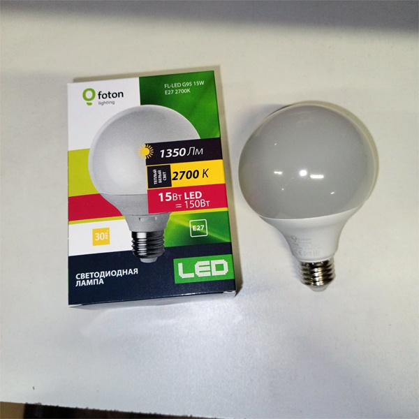 Энергосберегающая LED лампочка шар G95, мощностью 15 Ватт, с цоколем E27, теплый свет, матовая колба