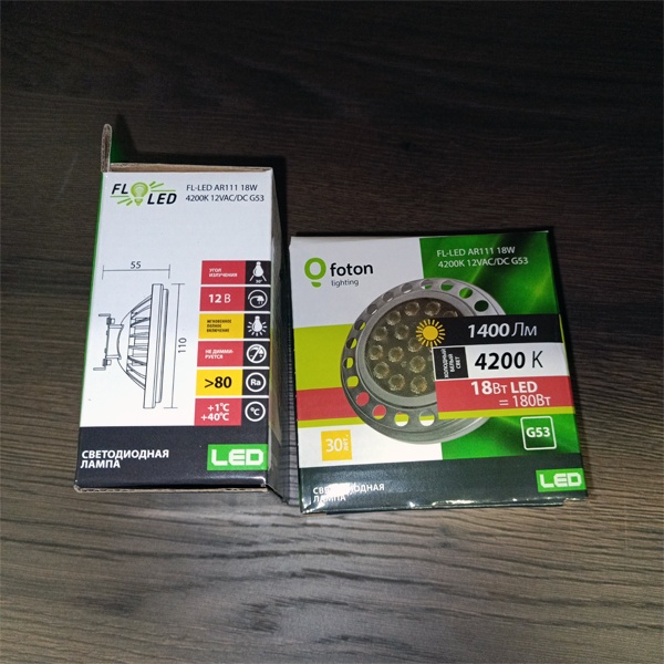 Энергосберегающая LED лампочка, акцентного освещения, мощностью 18 Ватт, с цоколем GU53 на 12 Вольт белого света.