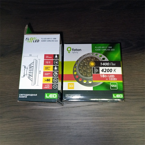 Энергосберегающая LED лампочка, акцентного освещения, мощностью 18 Ватт, с цоколем GU53 на 12 Вольт белого света.