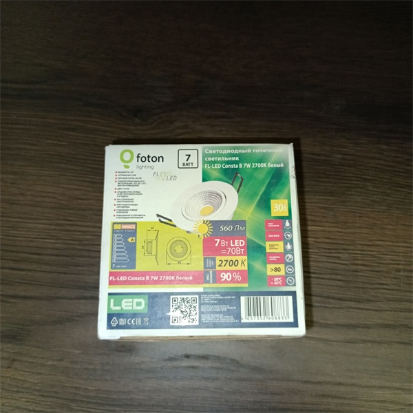 Светодиодный точечный поворотный светильник FL-LED Consta B, 7 Вт, IP20, теплый свет, белый