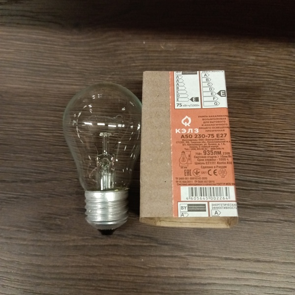 Обычная вольфрамовая лампа формы Груша мощностью 75 Вт на 220 Вольт с цоколем E27 общего назначения