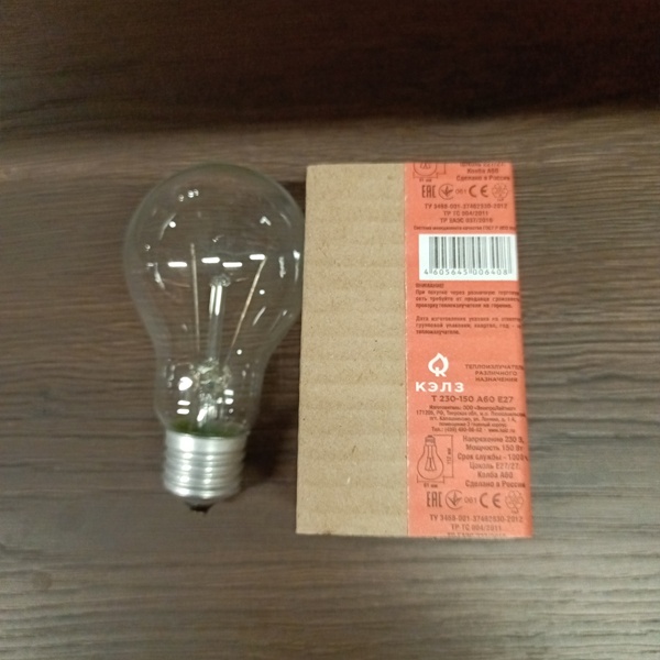 Обычная вольфрамовая лампа формы Груша мощностью 150 Вт на 220 Вольт общего назначения